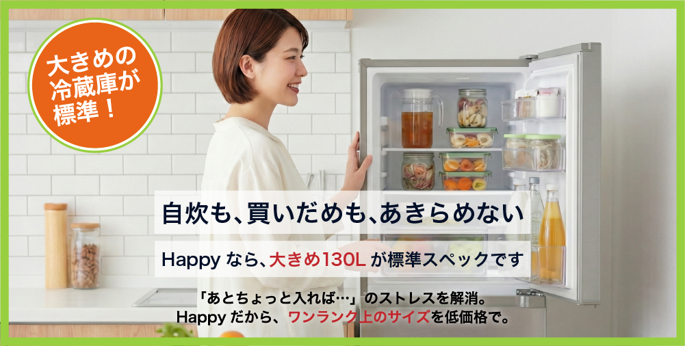 家電のサブスク|レンタル