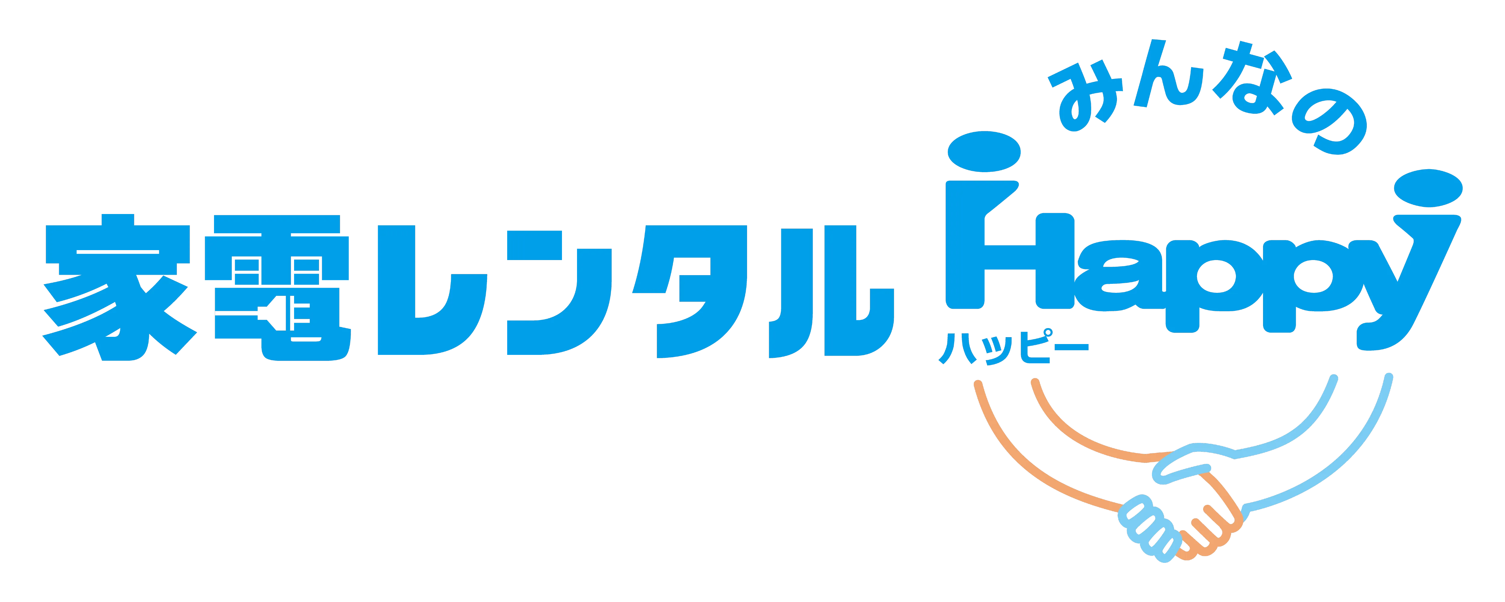 家電レンタルハッピーTOPページ