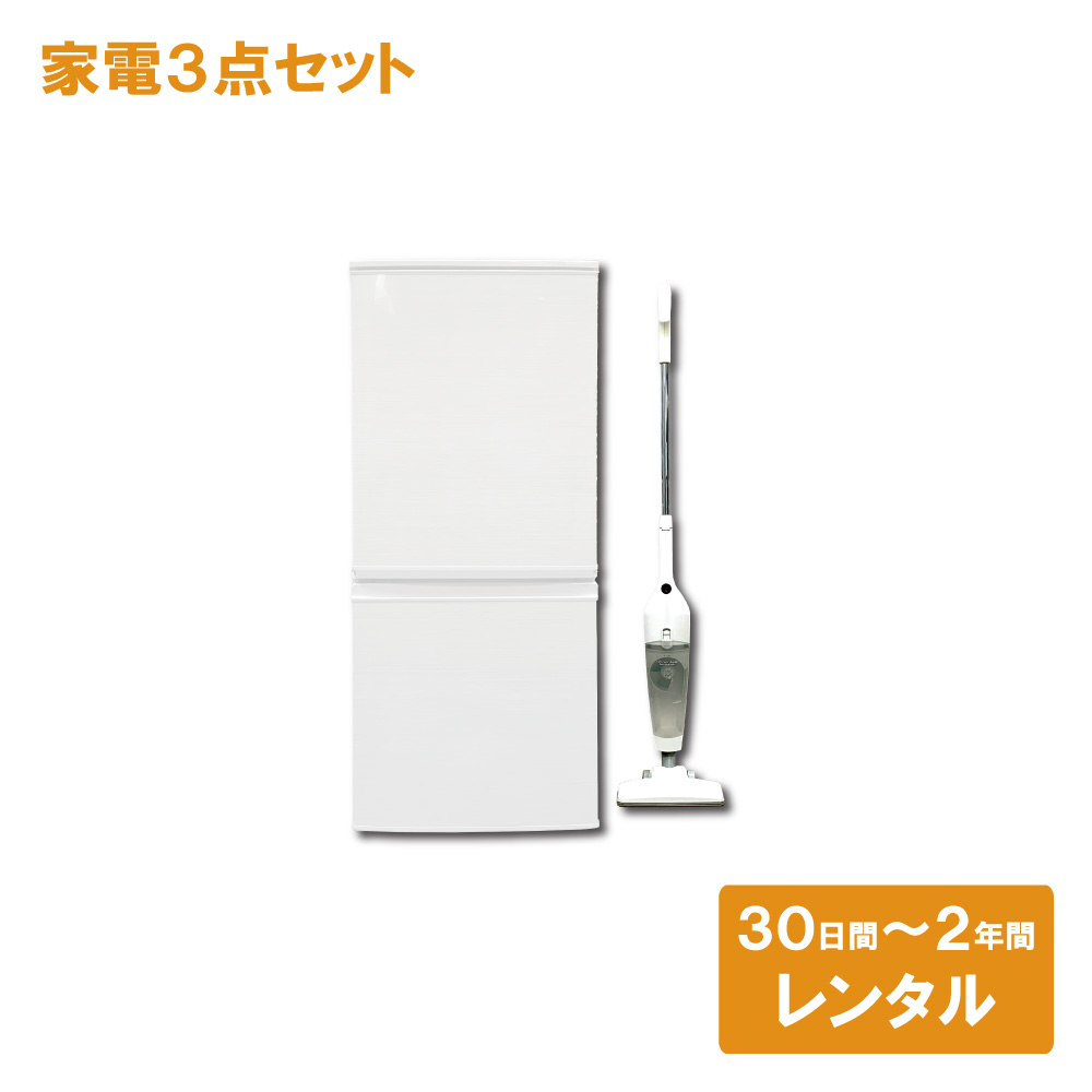 都内23区送料無料❗️三菱　冷蔵庫&アズマ　洗濯機　家電2点セット✨ 都内23区送料無料❗️三菱 冷蔵庫&アズマ 洗濯機 家電2点セット