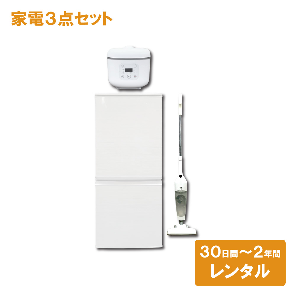 ◇東芝◇家電3点セット◇冷蔵庫＆洗濯機＆炊飯器◇大阪兵庫京都奈良滋賀和歌山◇ ◇東芝◇家電3点セット◇冷蔵庫＆洗濯機＆炊飯器◇大阪兵庫京都