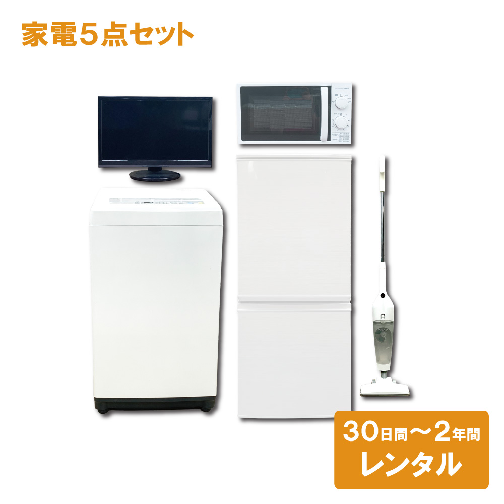 新生活に必要な家電をまるっと！ 東京都23区の家電レンタル