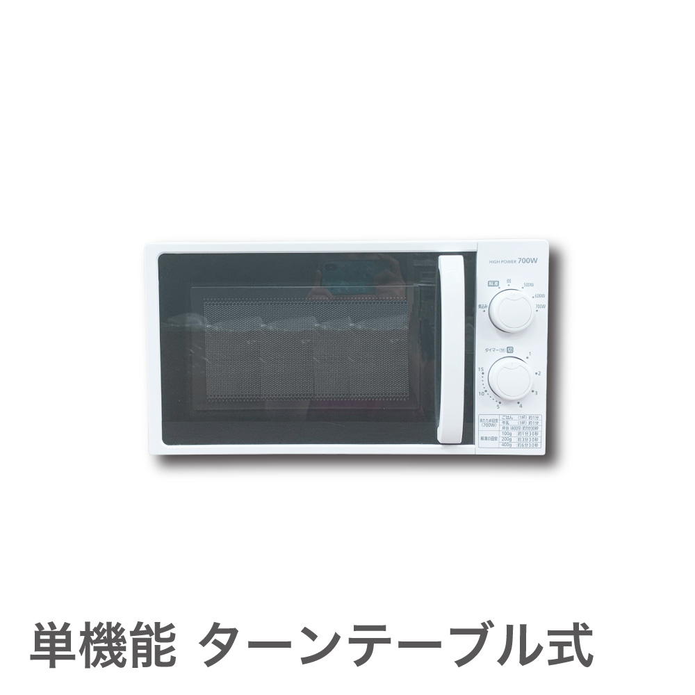 680Z 冷蔵庫 洗濯機 電子レンジ 国内メーカー 一人暮らし向け 3点セット 2702410002749.jpg