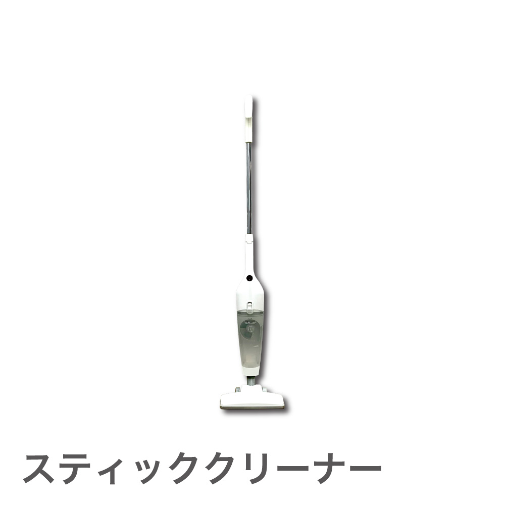 スティッククリーナー