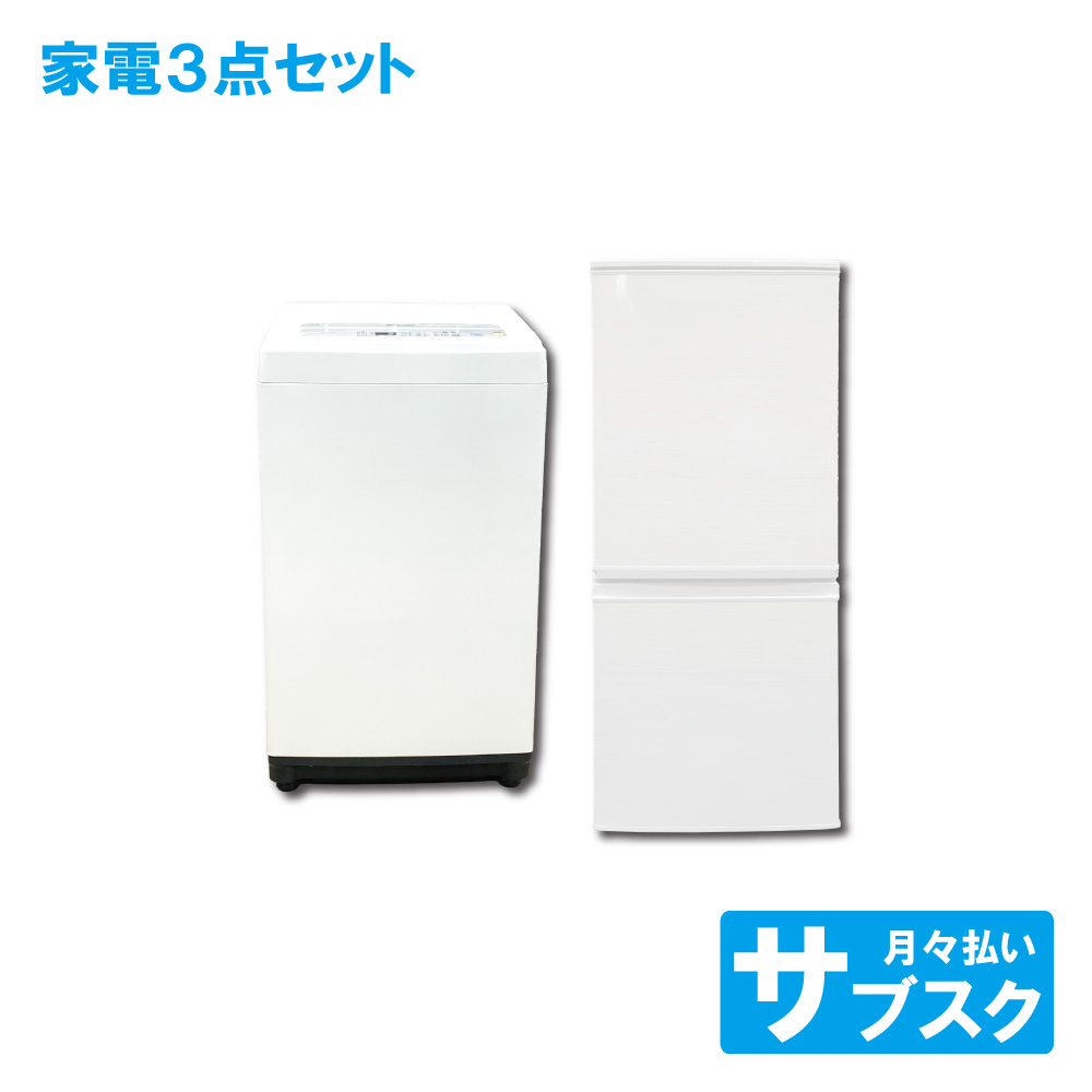 新生活に必要な家電をまるっと！ 東京都23区の家電レンタル