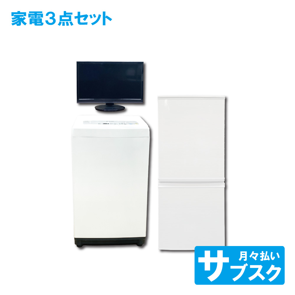 新生活に必要な家電をまるっと！ 東京都23区の家電レンタル