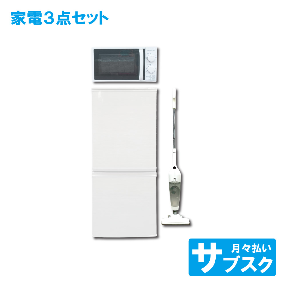都内23区送料無料✨生活家電3点セット✨冷蔵庫・洗濯機・オーブンレンジ 中古家電セット 3点 冷蔵庫 洗濯機 電子レンジ 国内メーカー