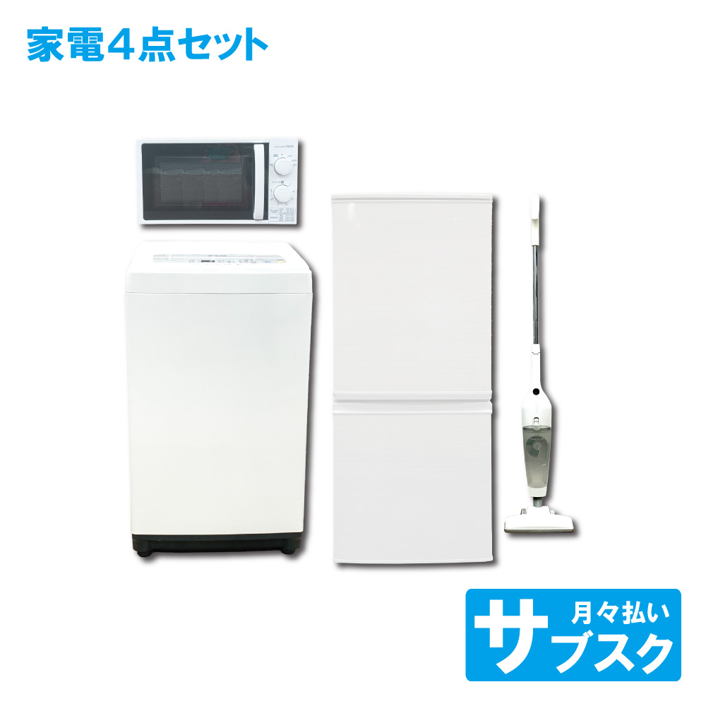 新生活に必要な家電をまるっと！ 東京都23区の家電レンタル