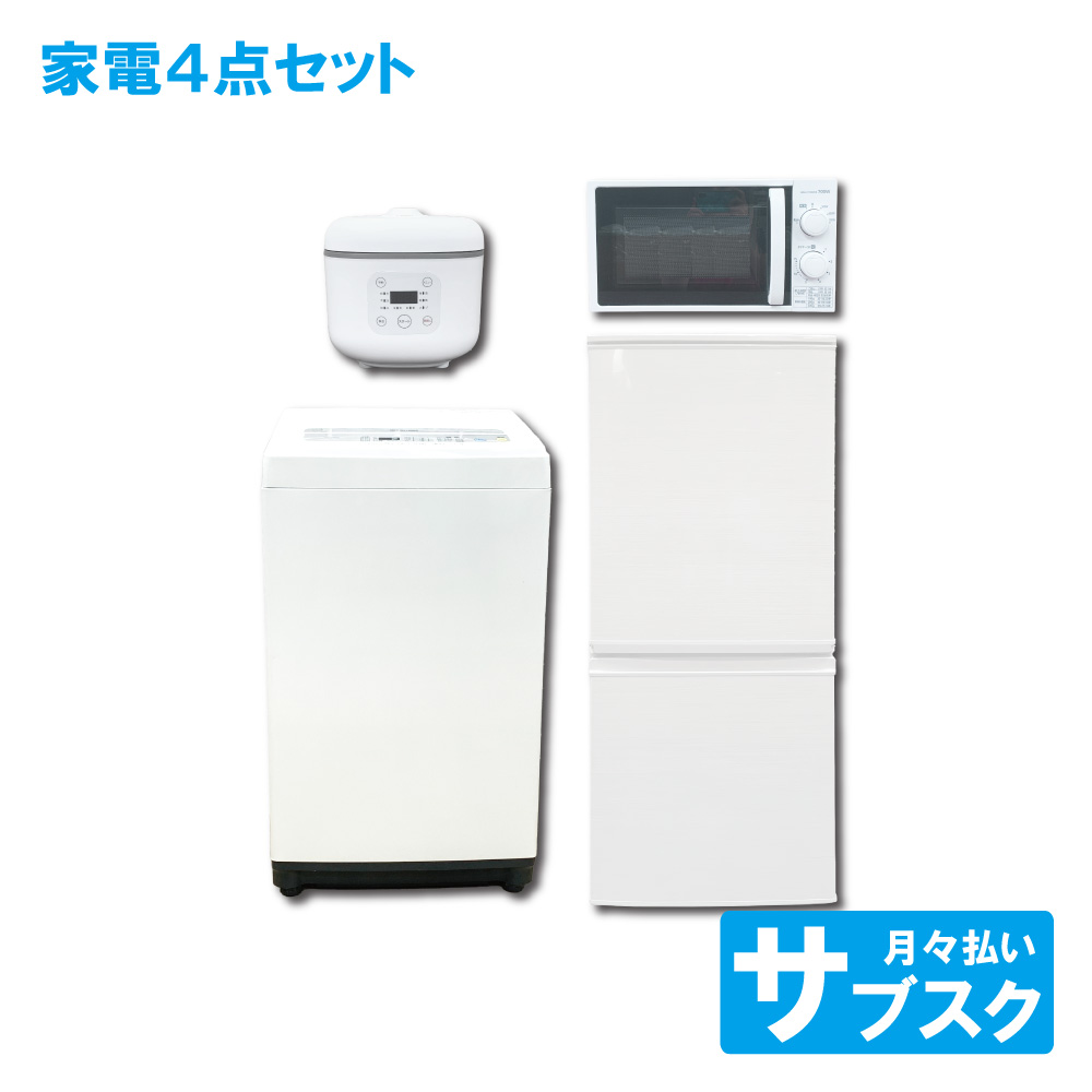 558　冷蔵庫　洗濯機　電子レンジ　一人暮らしセット　安い　設置無料　綺麗‼️ Amazon | 一人暮らし 家電セット 冷蔵庫 洗濯機 電子レンジ 3点
