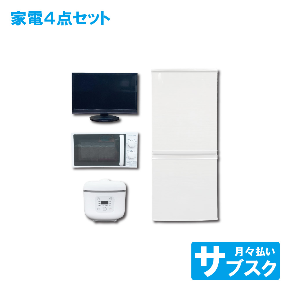 都内23区送料無料✨ブラック4点セット✨冷蔵庫・洗濯機・電子レンジ・炊飯器 山善 家電セット 一人暮らし 新生活 4点セット 洗濯機 冷蔵庫