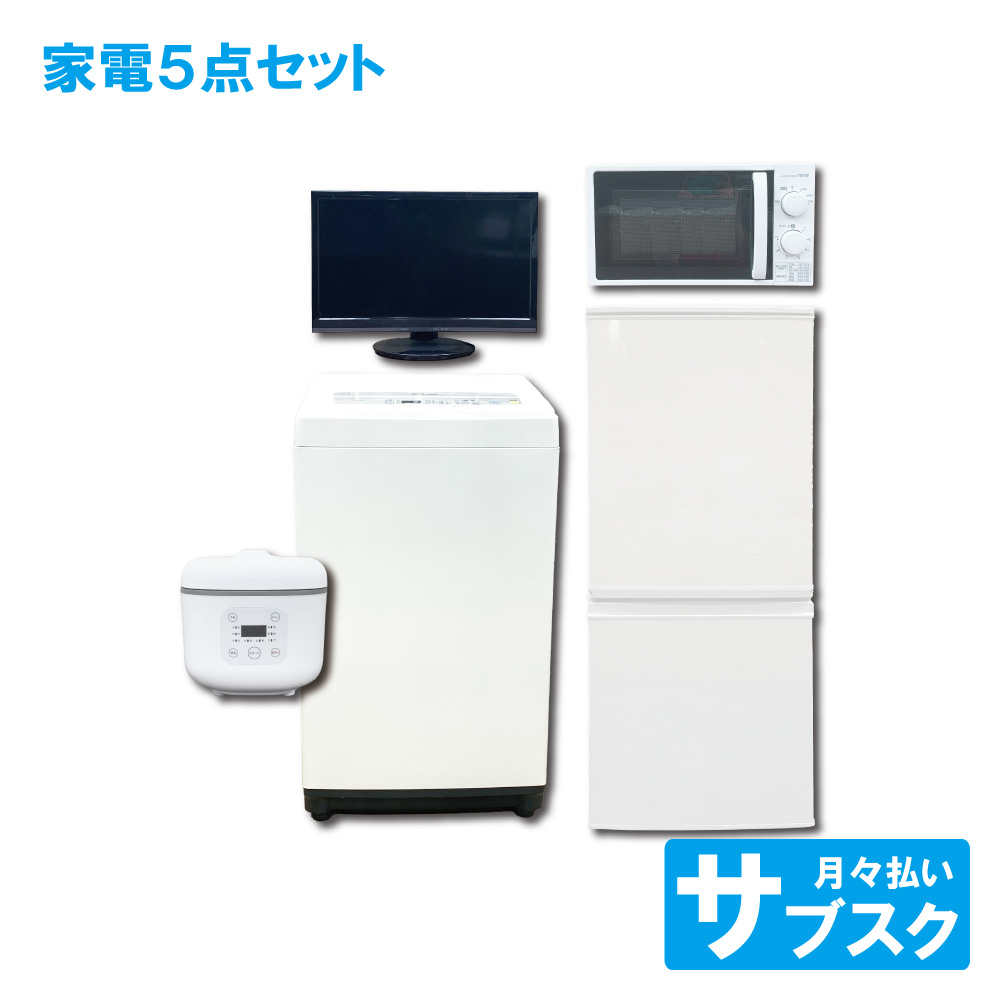 【レンタル費用決済】黒家電3点セット 冷蔵庫、洗濯機、テレビ レンタル家電3点セット(冷蔵庫、洗濯機、電子レンジ)(月額