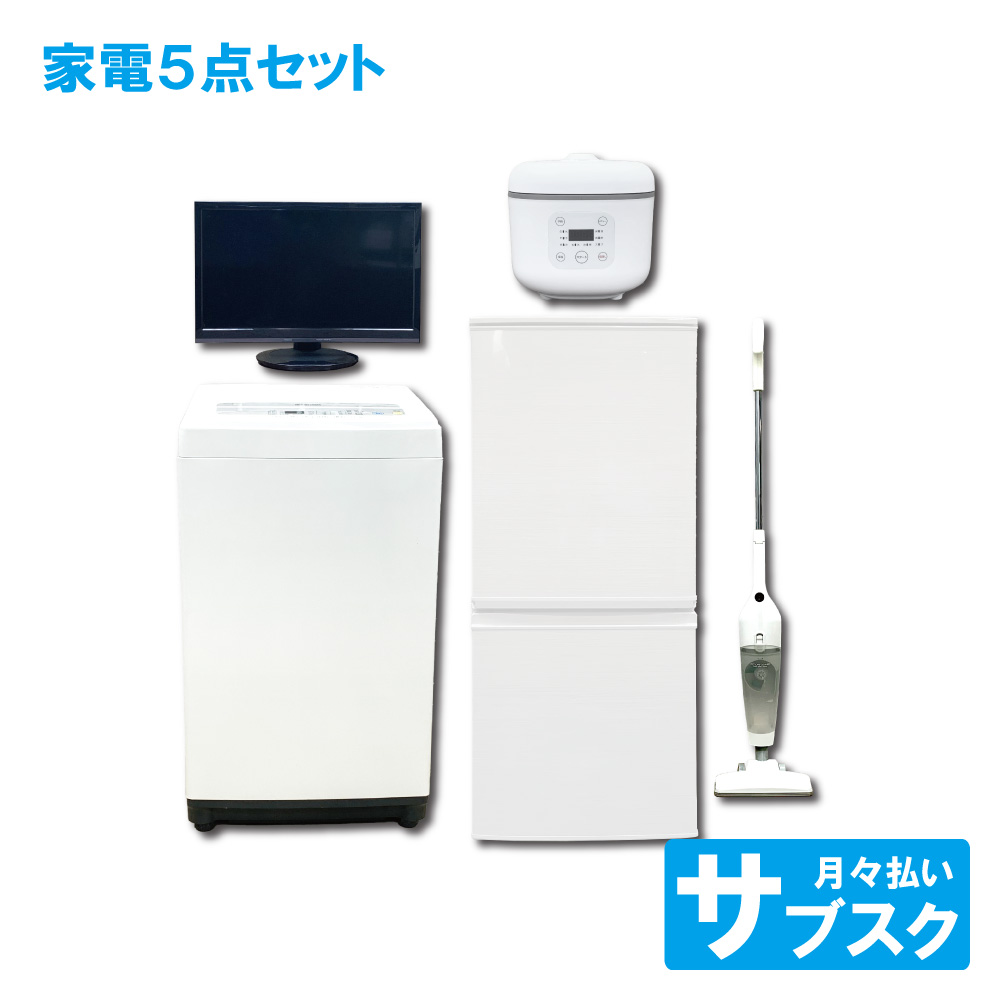 【レンタル費用決済】黒家電3点セット 冷蔵庫、洗濯機、テレビ Amazon.co.jp: アイリスオーヤマ 家電セット 新生活セット 新