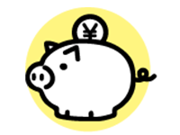 お財布にやさしい！