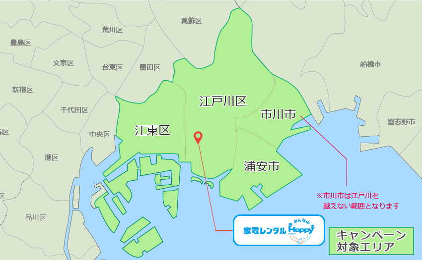 ご近所割対象エリア